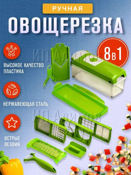 Haus & Hof Овощерезка ручная (НАЙСЕР-ДАЙСЕР-плюс)
