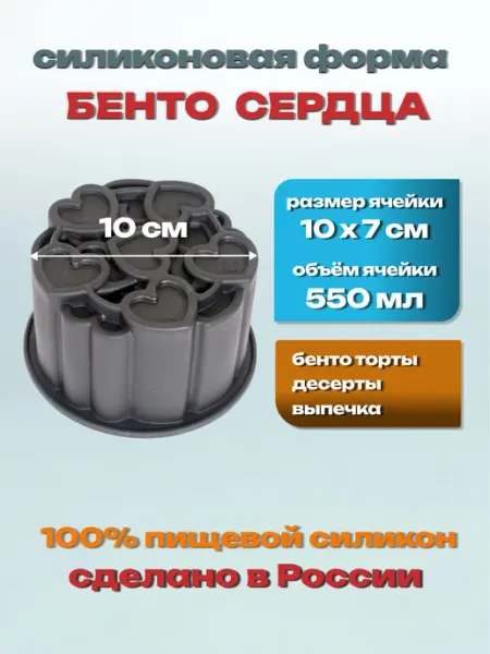 Силикон ГРАНД Силиконовая форма «Тыква» для муссовых бенто тортов