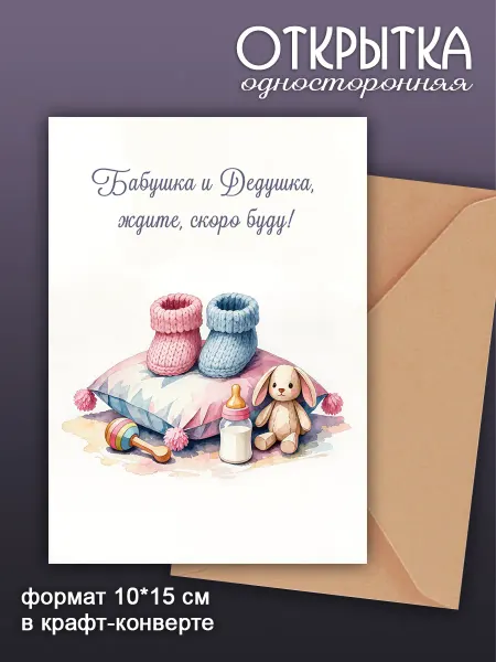 Открытка сообщение о беременности родителям