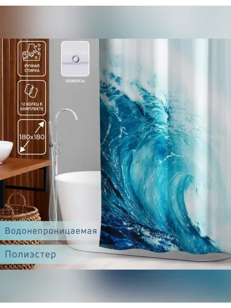 Сималенд Стильная штора для ванной с морским дизайном