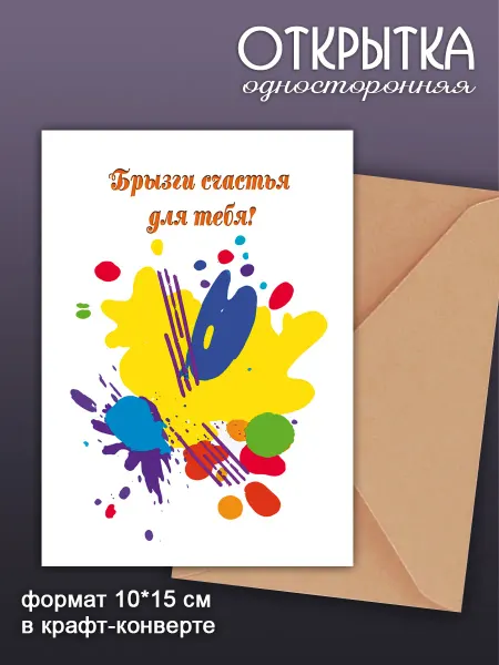 Открытка с днем рождения необычная