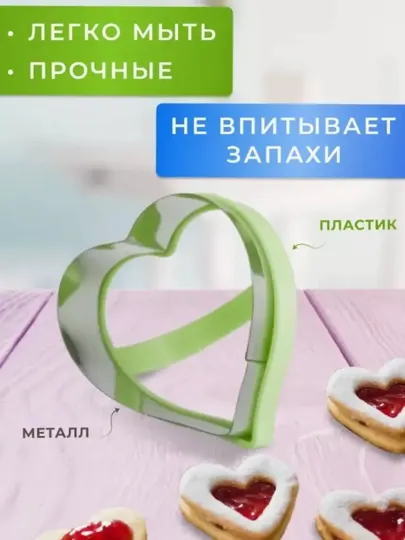 Набор форм для печенья 5-3 шт, разноцветные, пластиковые, разные размеры
