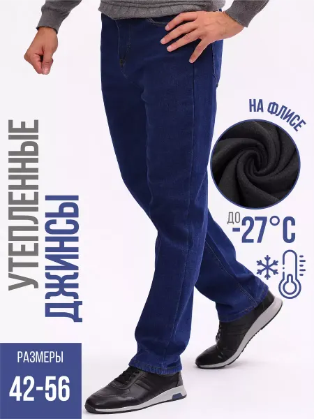N.A.Z. Джинсы мужские на флисе утепленные
