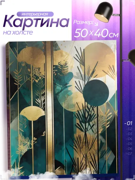 100картин Картина на стену для интерьера абстракция