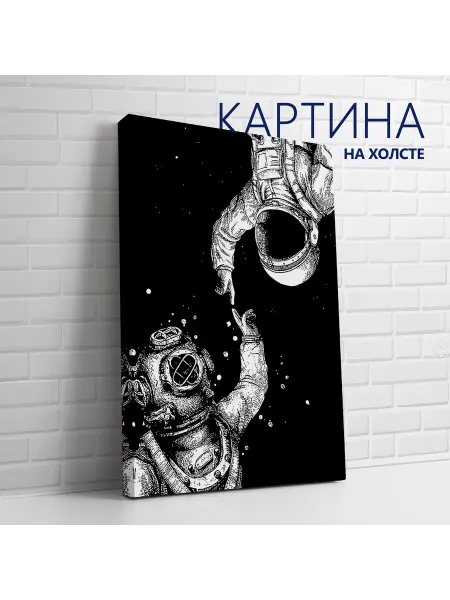 Las pinturas Картина на холсте ЧБ космос. Водолаз и космонавт 20х30 см