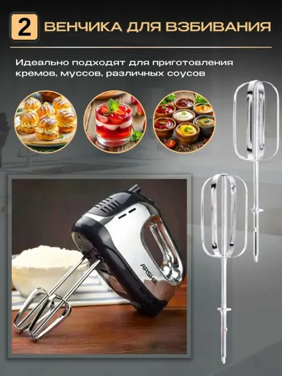 Кухонный ручной миксер, блендер, турбо-миксер и 5-скоростной миксер