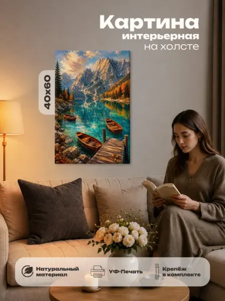 Розовый Гусь Картина интерьерная на стену 40х60 горный пейзаж Япония