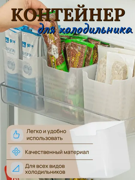 Cozy&sweet home Контейнер для холодильника органайзер для хранения 3 шт
