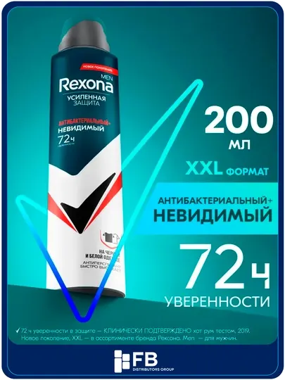 Дезодорант-антиперспирант спрей Rexona Men, 5-видов, 200 мл, 72 ч