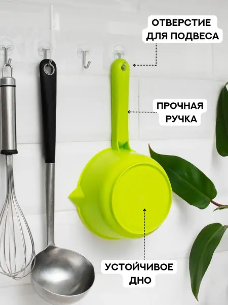 PoliAk Ковш кухонный пластиковый для купания детей с носиком