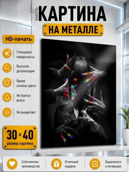 Картина на металле Аниме Человек-бензопила Макима