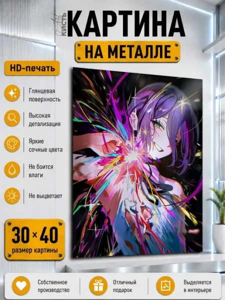 Картина на металле Аниме Человек-бензопила Резе