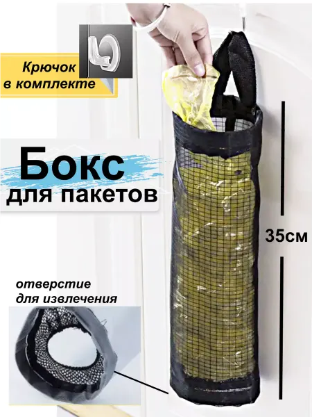 Нет бренда Контейнер для хранения пакетов кухонный подвесной