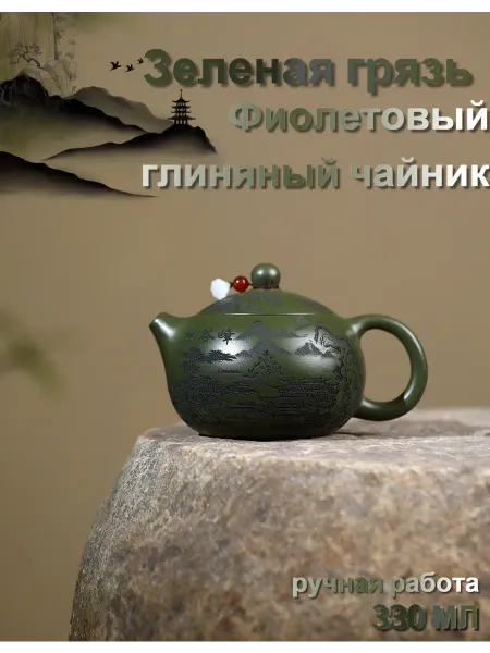 Фарфоровая Слива Чайник исинский заварочный, 330 мл