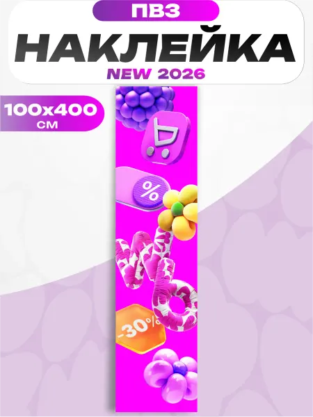Пиксель Плэйс ПВЗ Бренд-стена для ПВЗ 100х400 см wildberries новый брендбук