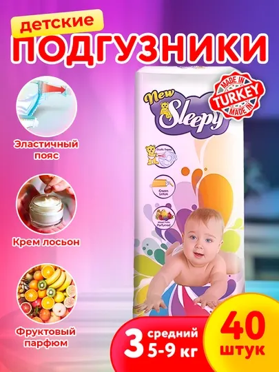 Детские подгузники NEW SLEEPY ECO - №3, 5-9 кг, 40 шт