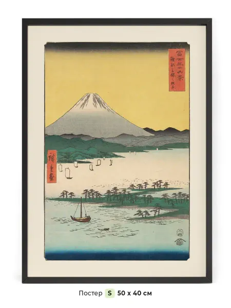 NIPPON PRINTS Плакат Японская Укие-э Фудзияма 1800х 50 x 40 см в тубусе