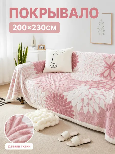 Cozi&home Покрывало 200х220 гобелен плотное на диван накидка