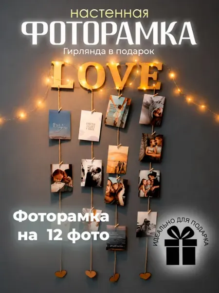 Мастерская Древо Декоративное панно на стену коллаж на 28 фото с гирляндой