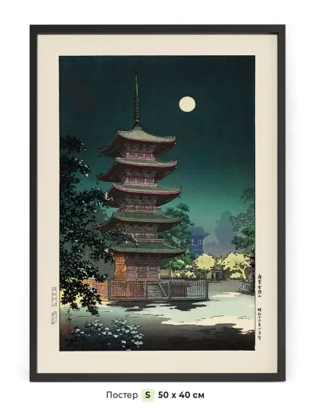 NIPPON PRINTS Постер Асакуса Кинрюзан Укие-э 50 x 40 см в тубе