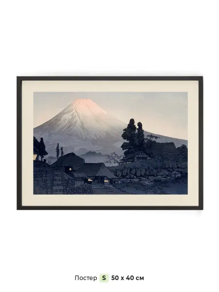 NIPPON PRINTS Постер вечерняя гора Фудзи Укие-э 50 x 40 см в тубе