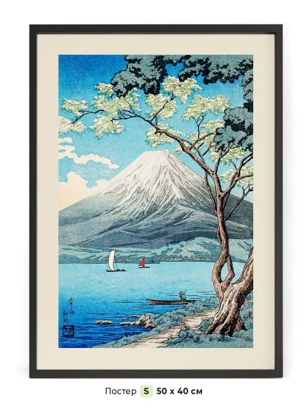 NIPPON PRINTS Постер гора Фудзи с озера Яманака Укие-э 50 x 40 см в тубе