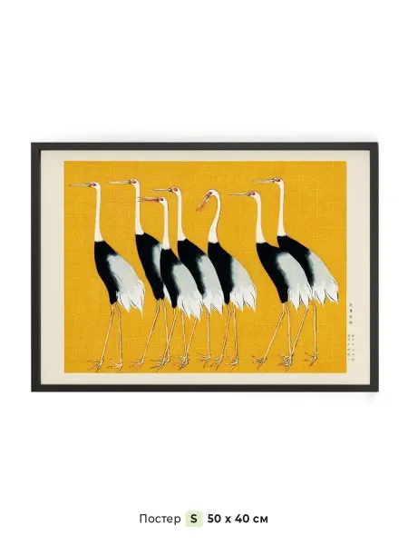 NIPPON PRINTS Постер Японские журавли Укие 50 x 40 см
