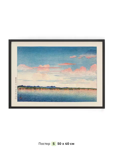 NIPPON PRINTS Плакат Япония Садо - Кавасэ Хасуй Укие-э 50 x 40 см в тубе