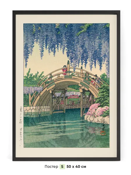 NIPPON PRINTS Постер Япония Токио - Кавасэ Хасуй Укие-э 50 x 40 см в тубе