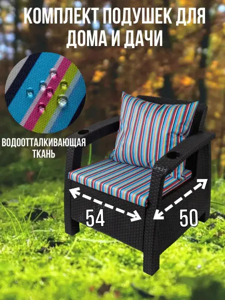 Zaberite Подушка на кресло для дома 50х54 Летнее Настроение