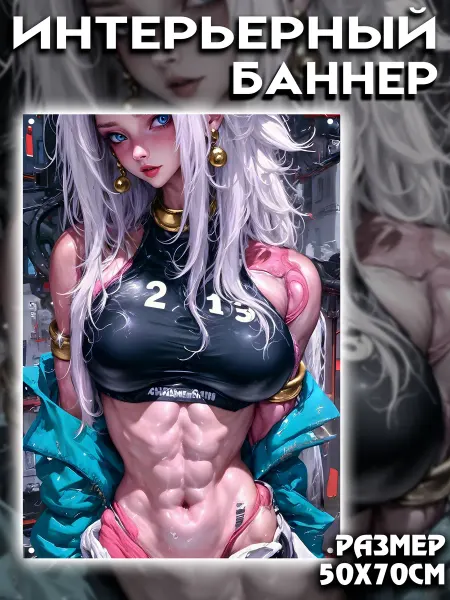 MANGA SHOP Постер на стену баннер 50х70 Аниме Девушка