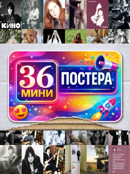BUCHIBU Минипостеры 36 шт алексей вишня