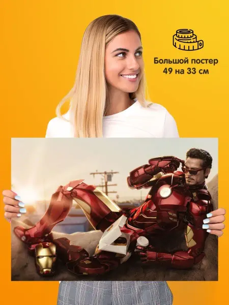 Постер Iron man Железный человек