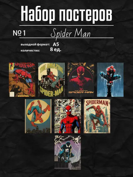 Постеры на стену А5 spider Man, карточки с человеком пауком