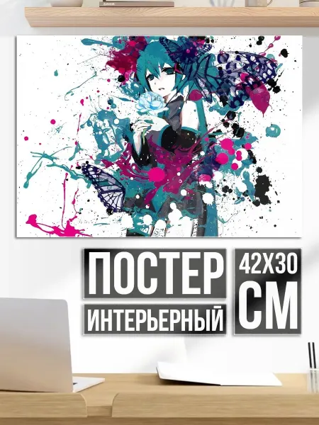 Плакат постер Аниме девушка брызги