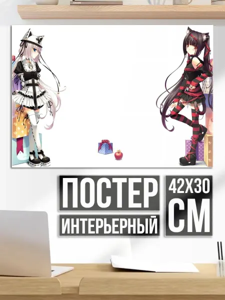 Плакат постер аниме девушки подарки