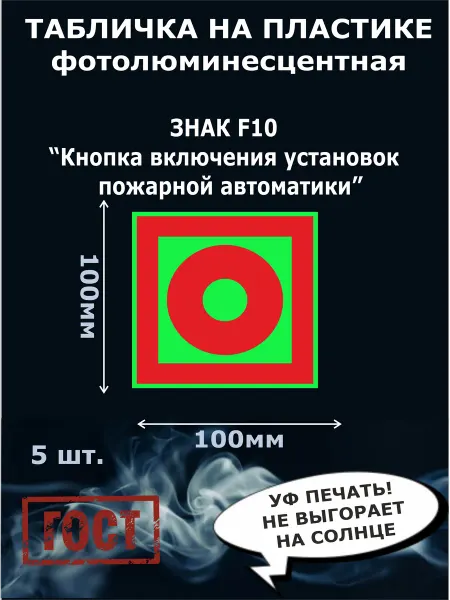 Стикер полиграфия Кнопка включения, на пластике, 5шт