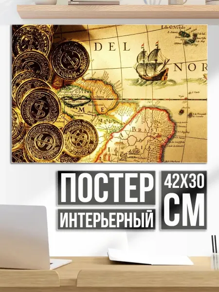 Плакат постер золотые монеты карта