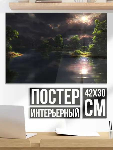 Плакат постер Ночной пейзаж у озера