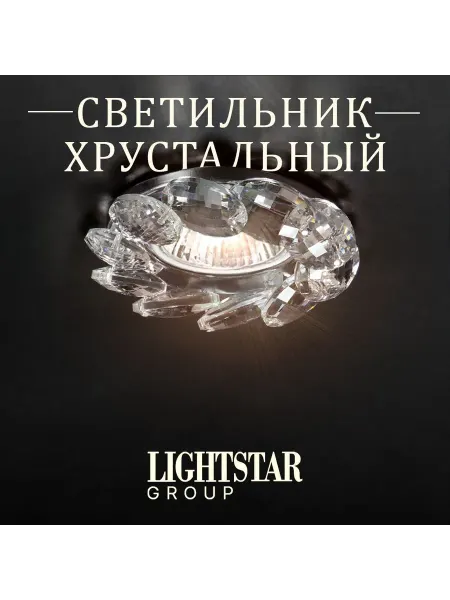 Lightstar Светильник Noce 031904