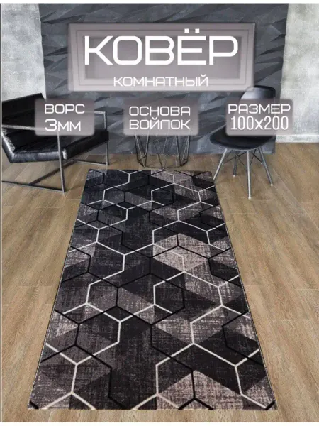 TEXTILE PALACE Ковер дорожка в комнату 100 на 200 см, 1х2 м