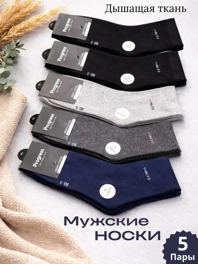 Весенние носки для мальчиков, в наборе 5-10 пар
