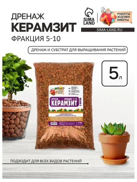 Рецепты дедушки Никиты Дренаж Керамзит 5-10 мм для здоровья растений