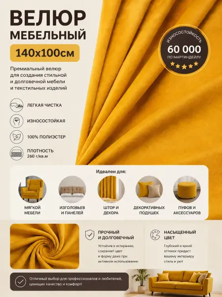Ткань мебельная велюр антикоготь для обивки мебели 140х100см