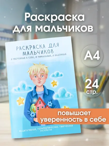 Rabbits and books Раскраска для мальчиков 5-10 лет Подарок мальчику