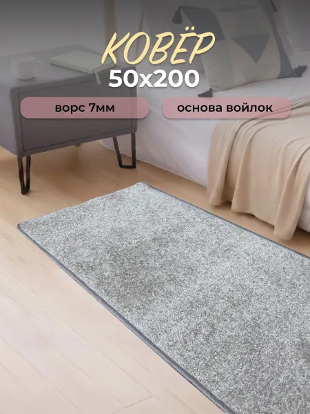Print design Ковер комнатный на пол 50х200