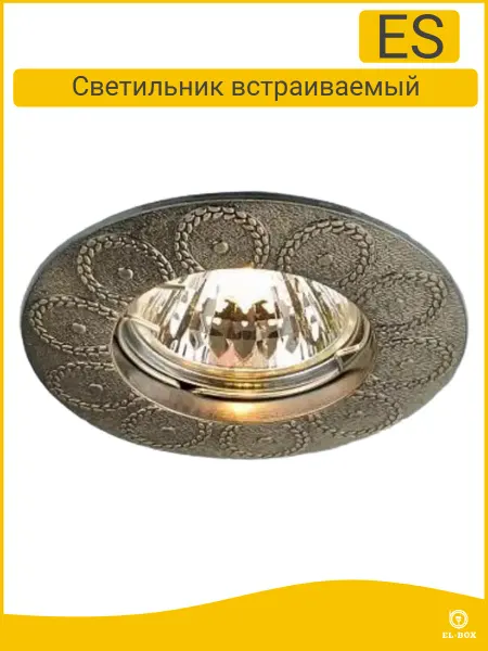 EL-BOX Светильник точечный 603 бронза
