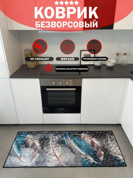 Sale Carpet комнатный коврик для пола на кухню, декор