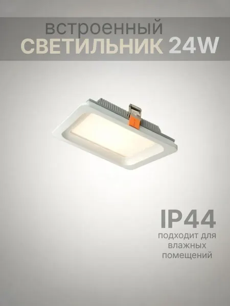 Elvan Светильник влагозащищенный светодиодный встраиваемый