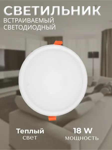 Elvan Встраиваемый светильник светодиодный